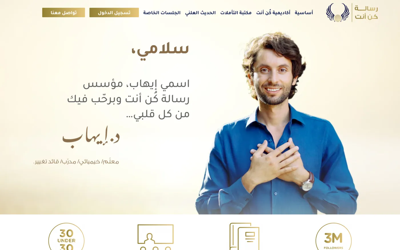 Dr. Ehab Hamarneh website